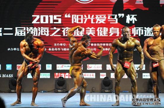 秦皇島第二屆渤海之夜健美大師邀請賽圓滿落幕
