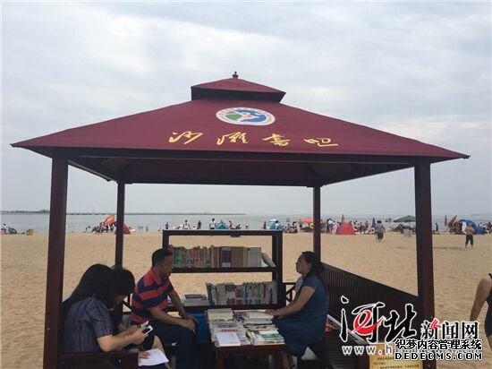 秦皇島6所“沙灘書吧”開放 秦皇島6所“沙灘書吧”開放