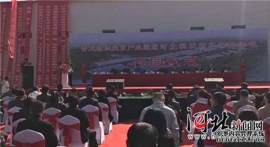 青龍紡織扶貧產(chǎn)業(yè)園開(kāi)園（圖）