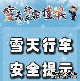 秦皇島市公安局發(fā)布風險預警提示