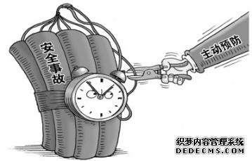 秦皇島市公安局發(fā)布風險預警提示